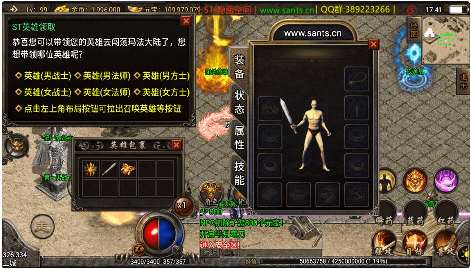 【传奇手游服务端】战神引擎刺影合击服务端+教程+安卓+IOS双端+内充插图1