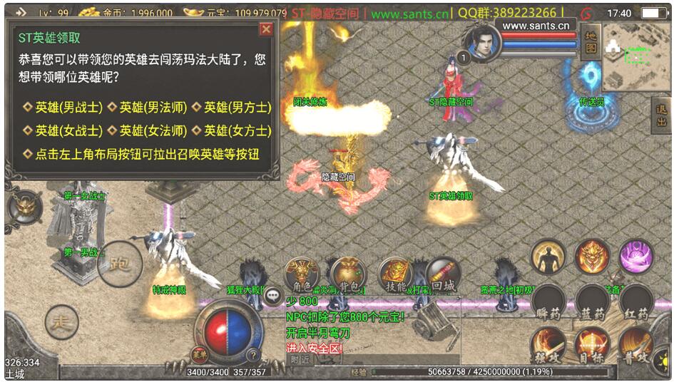 【传奇手游服务端】战神引擎刺影合击服务端+教程+安卓+IOS双端+内充插图3