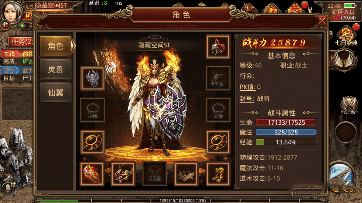 【传奇手游】传奇世界骑战版服务端游戏+教程+双端+后台插图3