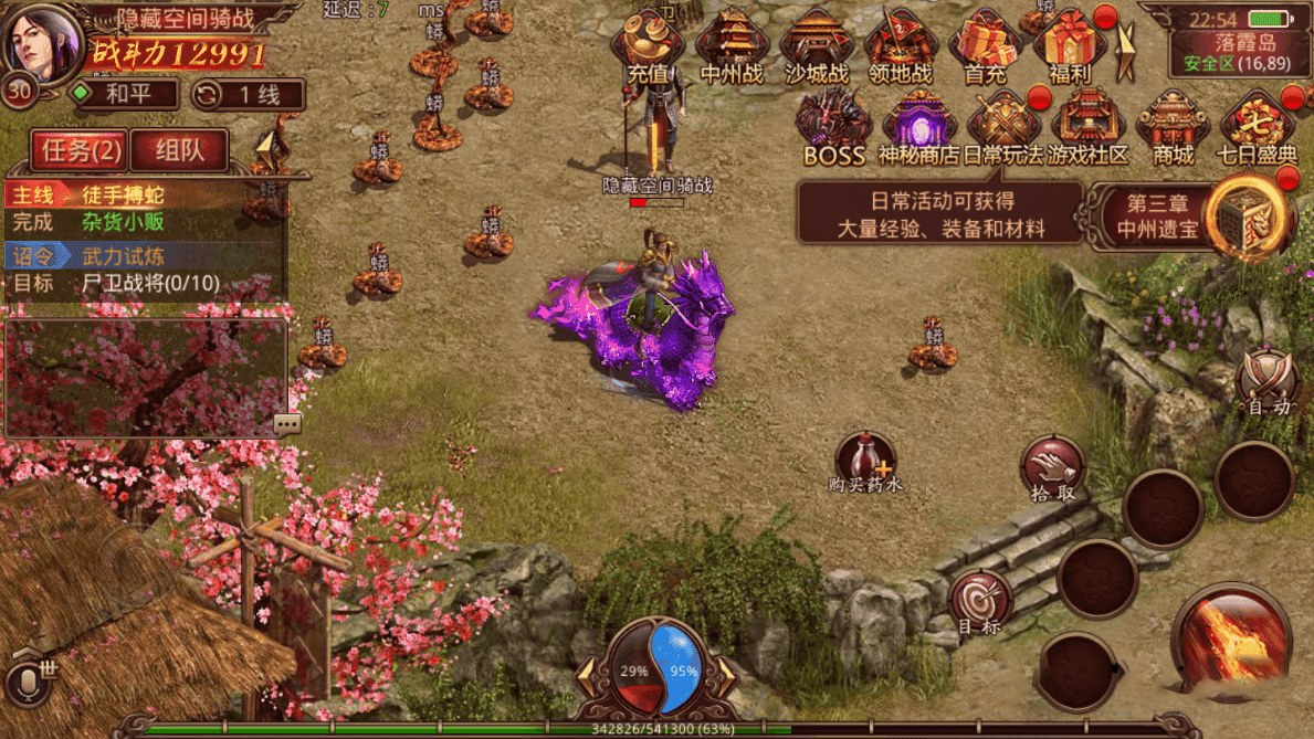 【传奇手游】传奇世界骑战版服务端游戏+教程+双端+后台插图5