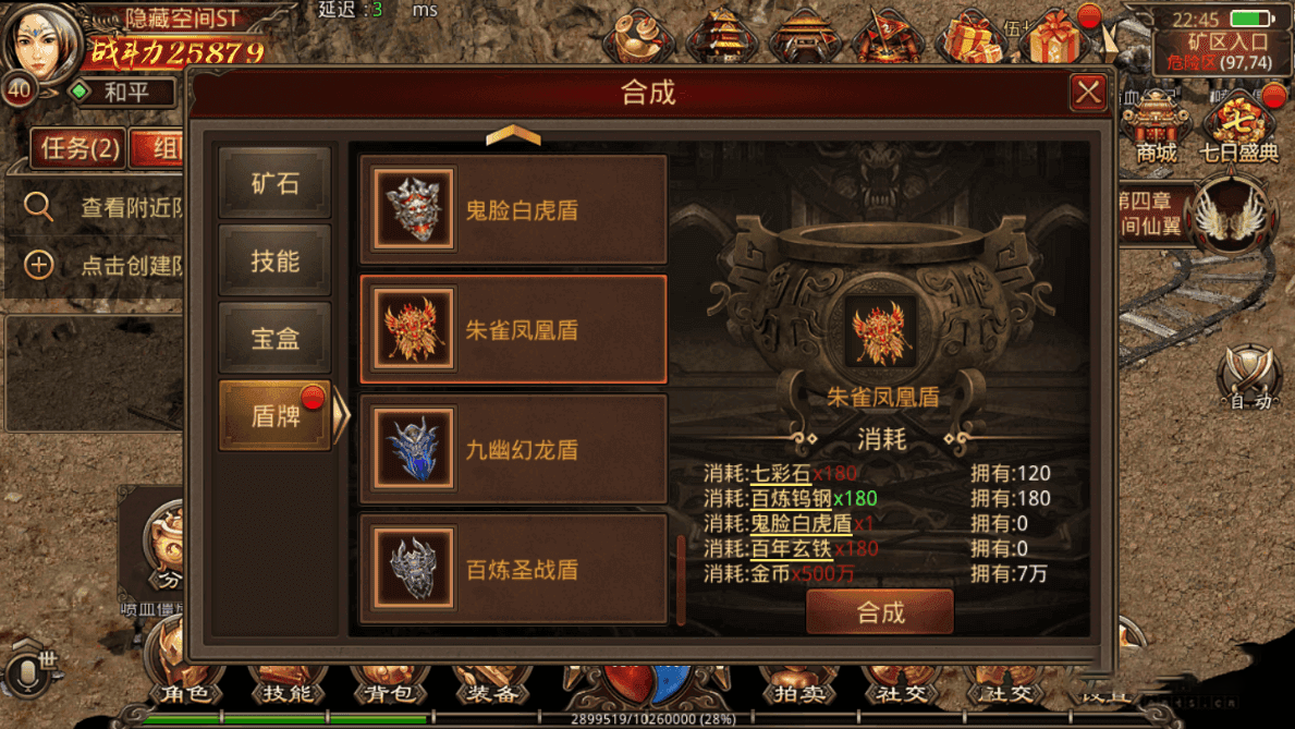 【传奇手游】传奇世界骑战版服务端游戏+教程+双端+后台插图7