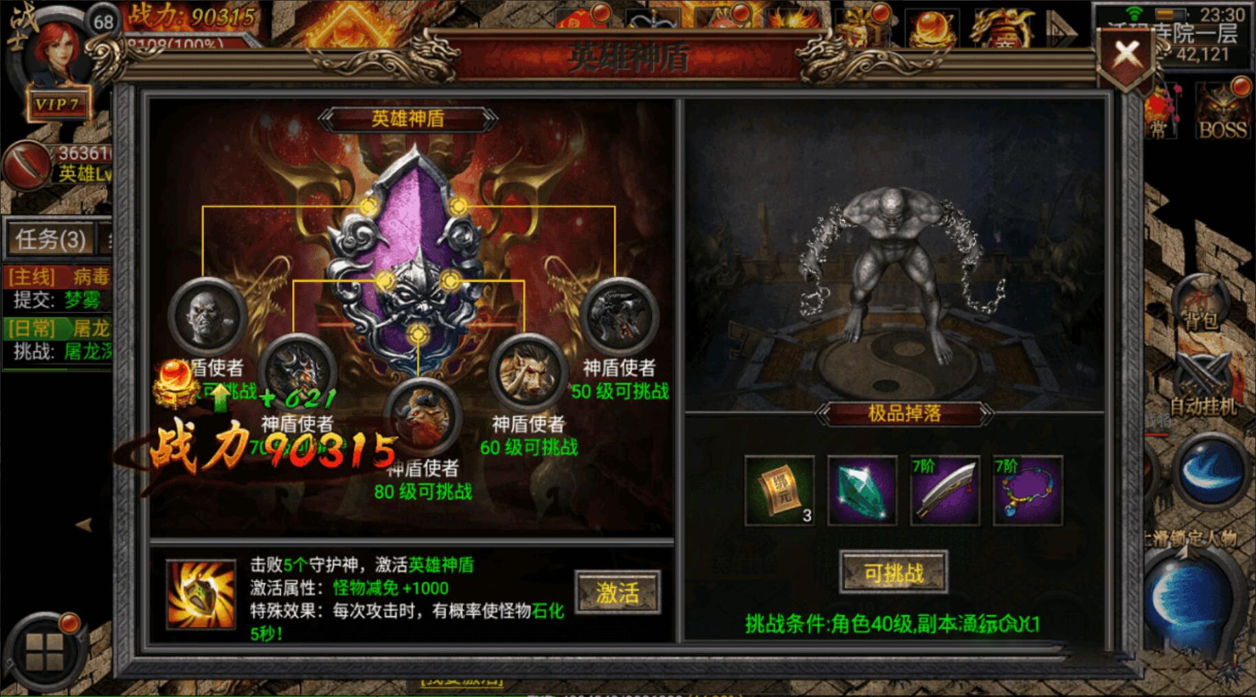 【幽冥传奇手游】新版一键端+双区跨服+安卓+IOS双端+充值、运营后台插图3