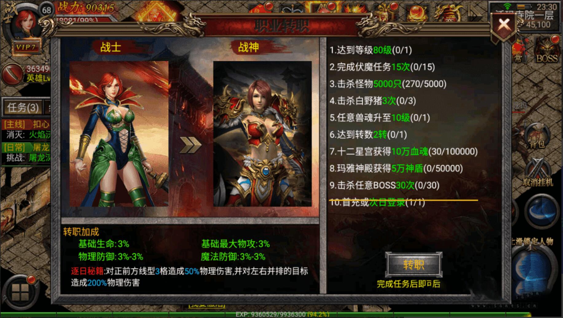 【幽冥传奇手游】新版一键端+双区跨服+安卓+IOS双端+充值、运营后台插图7