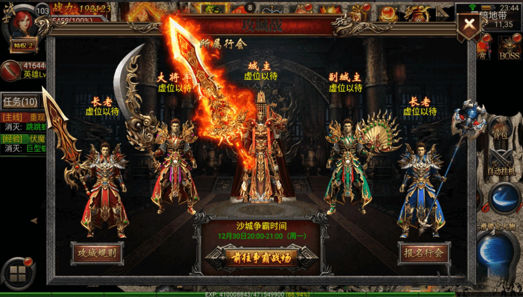 【幽冥传奇手游】新版一键端+双区跨服+安卓+IOS双端+充值、运营后台插图9