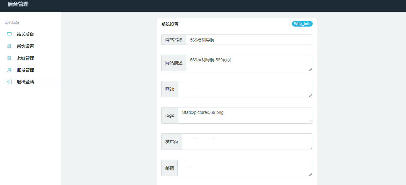 五九福利导航PHP源码插图1