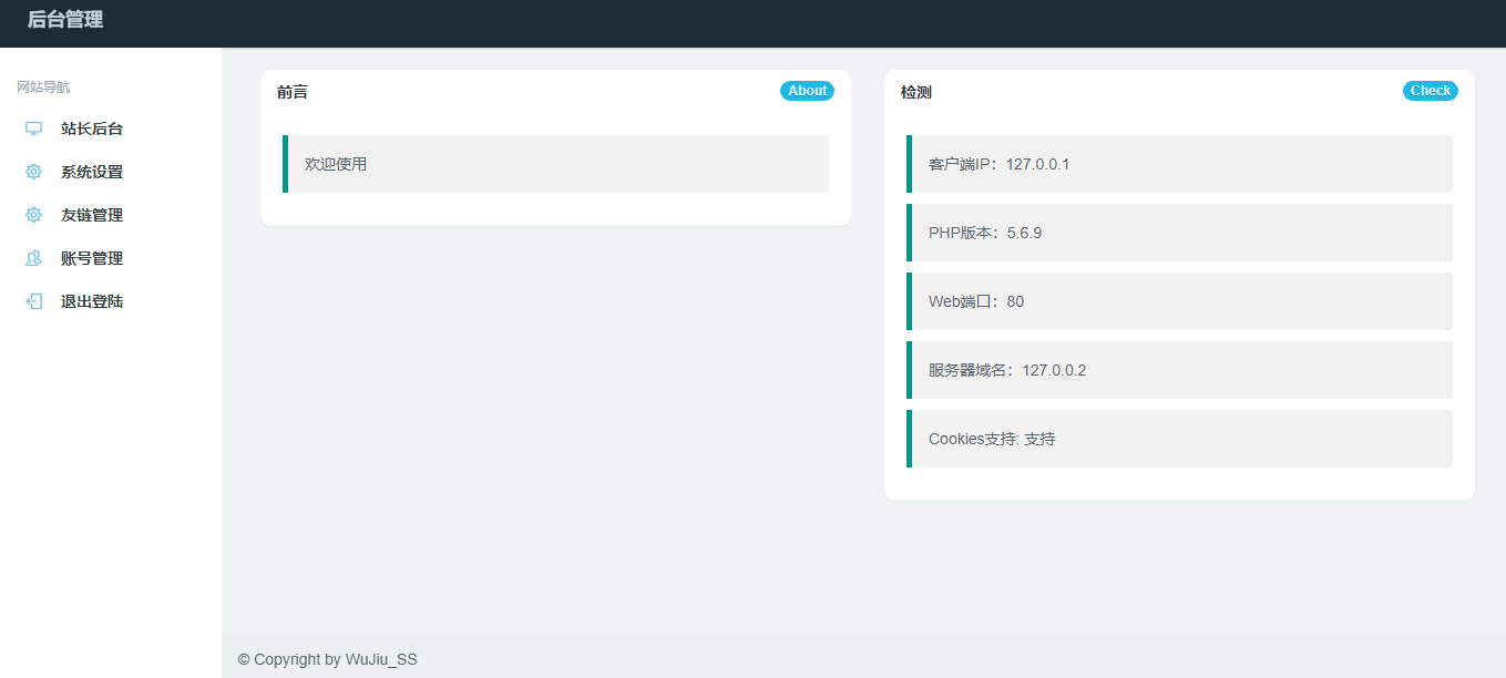 五九福利导航PHP源码插图3