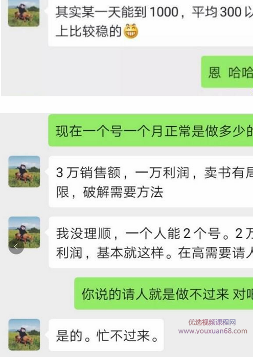 闲鱼搬砖项目：手把手赚钱实操指导，日躺赚300+特别适合新手插图1