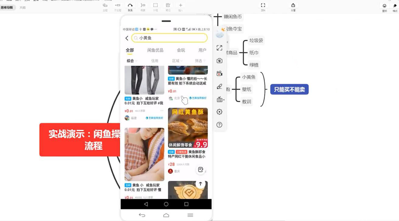 卓让:闲鱼小白无货源店群训练营【视频教程】插图 卓让:闲鱼小白无货源店群训练营【视频教程】插图