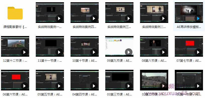 AE速成视频教程-17集快速入门ae cc 2018到实战教学视频插图
