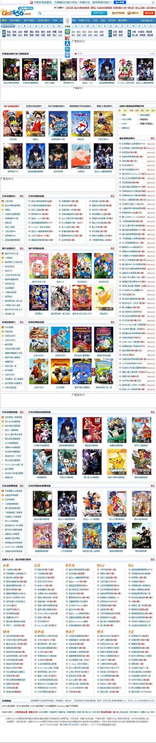 仿动漫【456动漫网站】整站源码-带数据+火车头采集插图 仿动漫【456动漫网站】整站源码-带数据+火车头采集插图