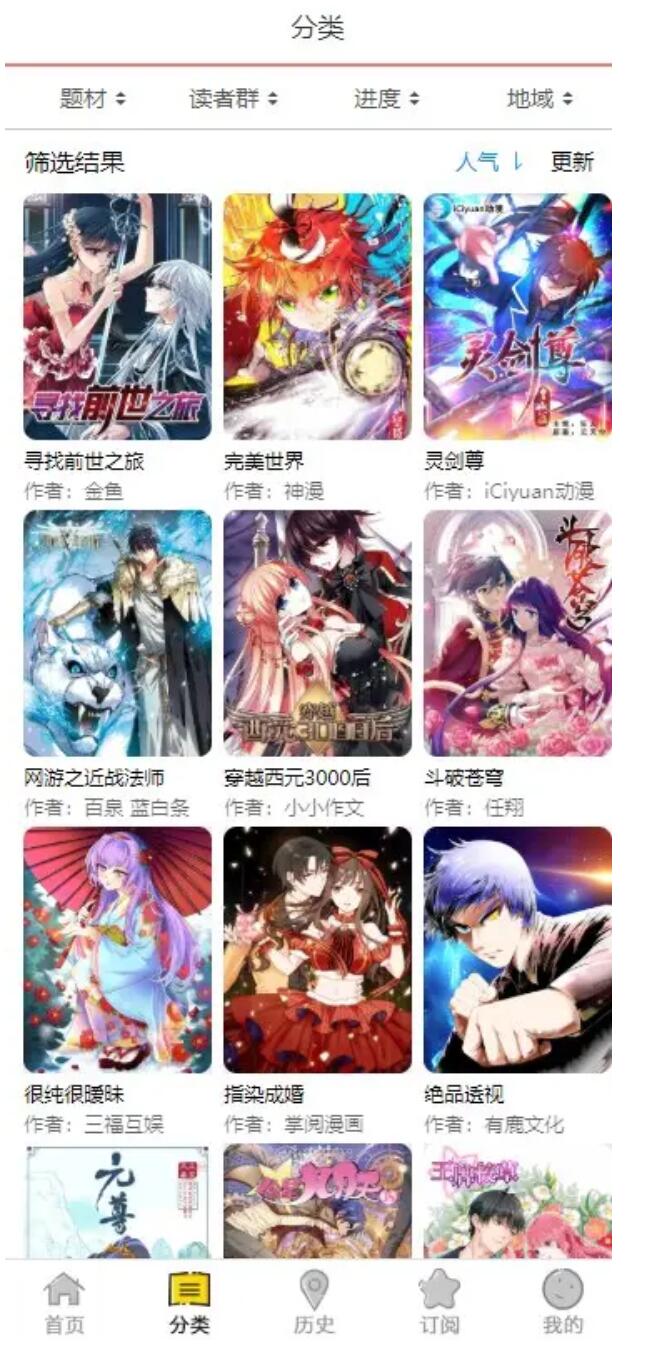 帝国cms漫画网站源码带手机版和会员个人免签约支付插图1