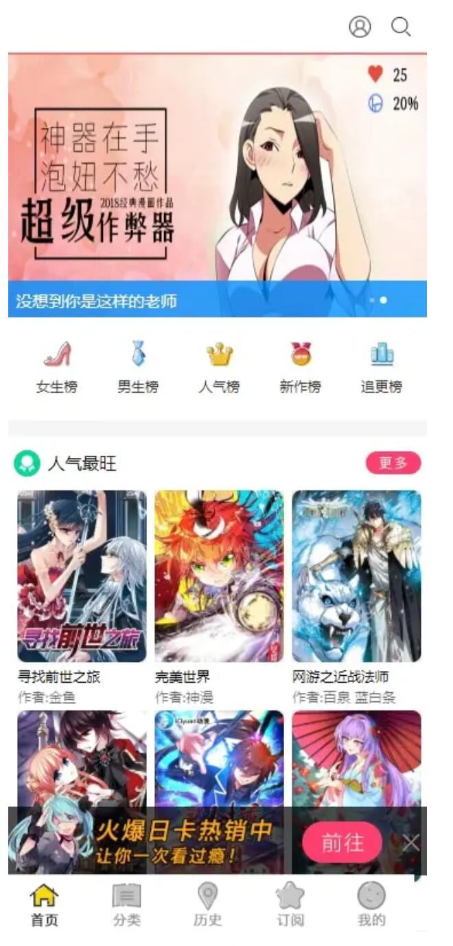 帝国cms漫画网站源码带手机版和会员个人免签约支付插图3