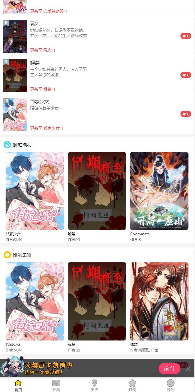 帝国cms漫画网站源码带手机版和会员个人免签约支付插图7