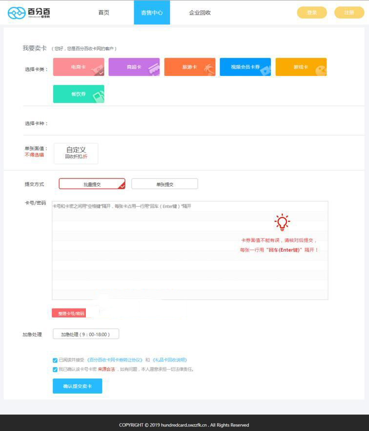 Thinkphp开发:百分百发卡在线发卡收卡网站源码-二手礼品卡回收插图2 Thinkphp开发:百分百发卡在线发卡收卡网站源码-二手礼品卡回收插图2