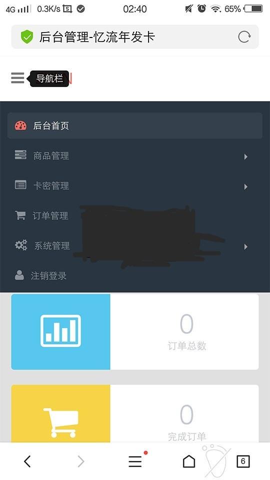 PHP发卡系统网站源码