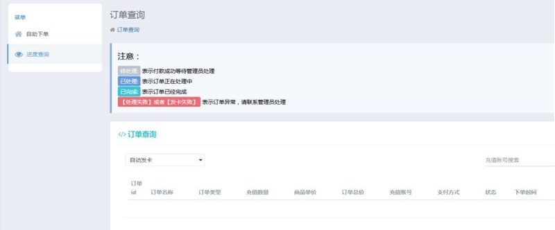 php：开源无加密版云尚发卡系统1.5.7源码插图3