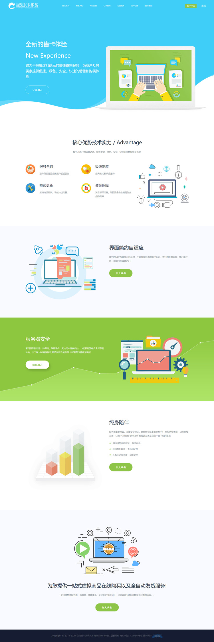 全新版本企业级自动发卡系统源码-带易支付接口插图