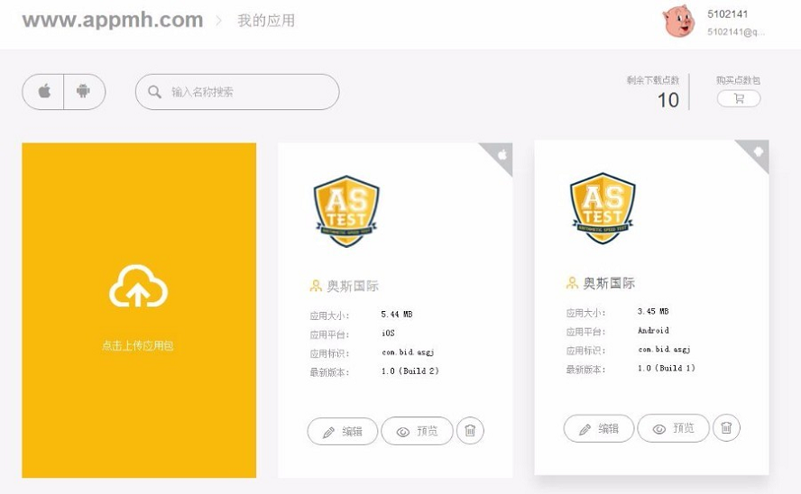 分发网站在线分发系统源码-APP分发平台App内测分发-app托管应用托管平台应用托管系统【程序源码】插图1