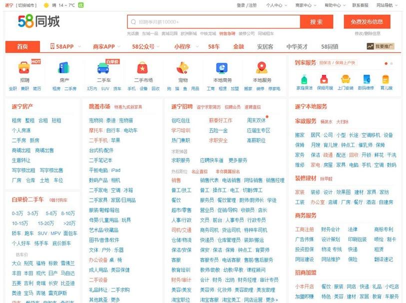 仿58同城多功能信息分类网站源码-多颜色选择界面【程序源码】插图1