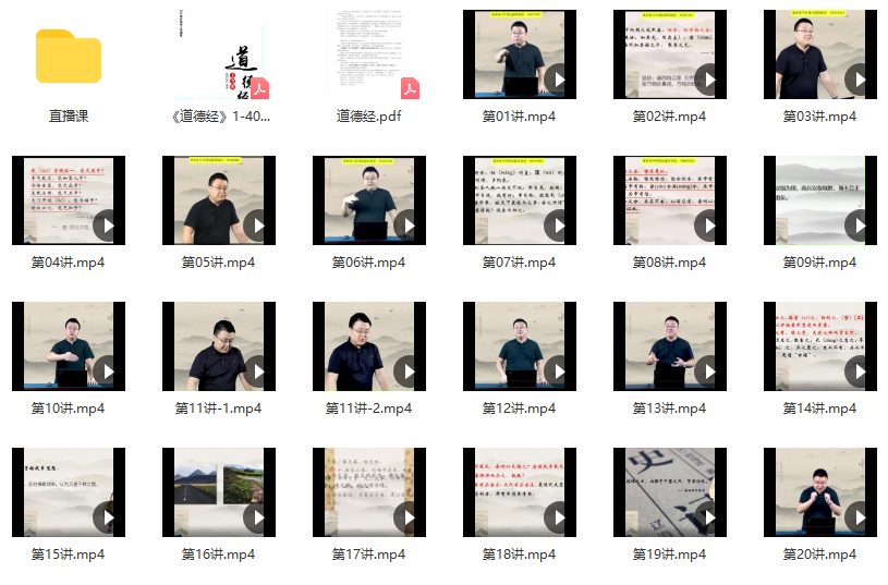 北鱼学堂张兴东《道德经王者班》插图 北鱼学堂张兴东《道德经王者班》插图