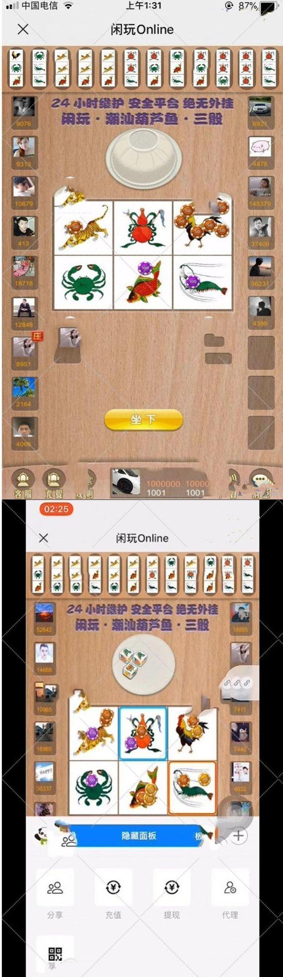 online葫芦鱼虾蟹H5闲玩游戏源码-含代理充值和控制系统插图1