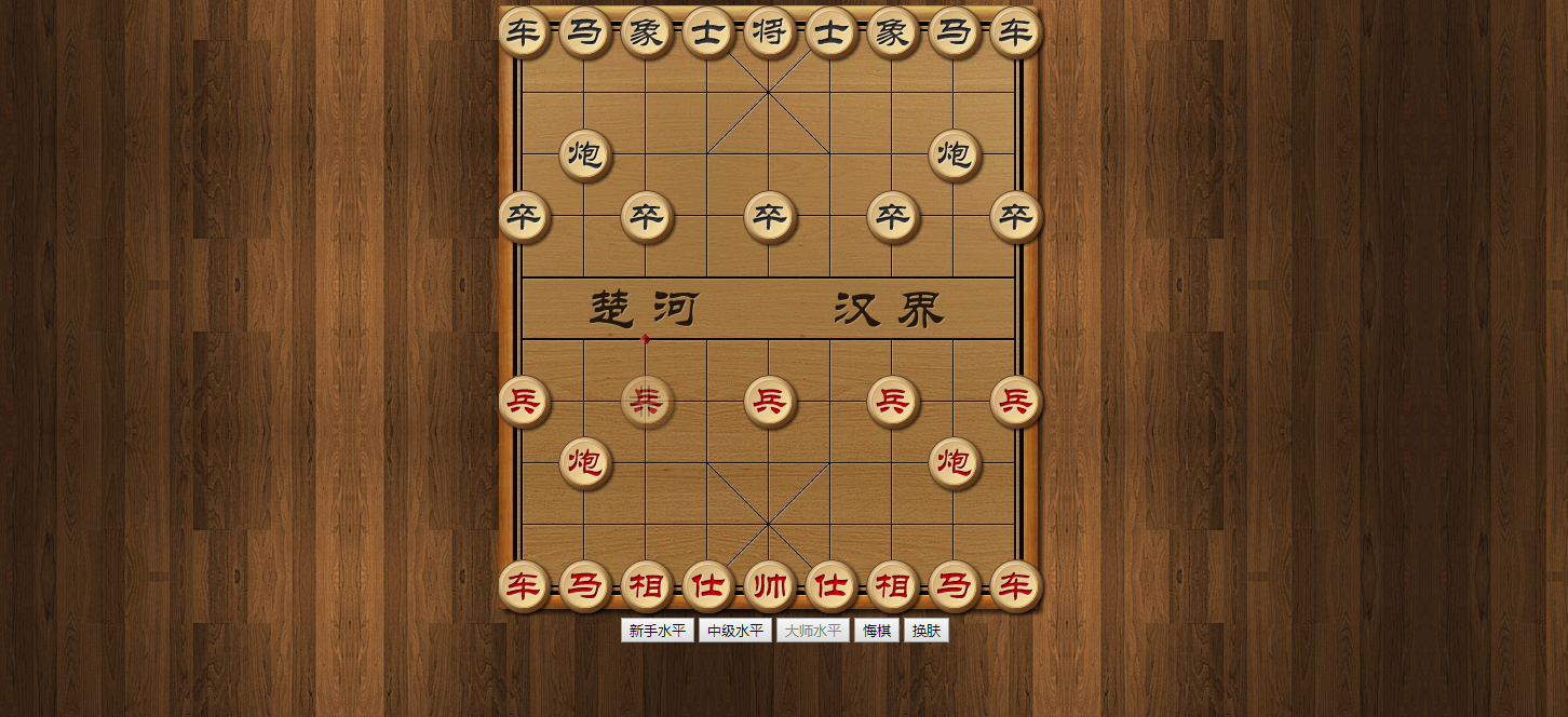 中国象棋在线小游戏源码，H5象棋源码插图1