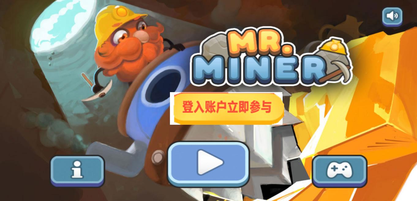 HTML5矿工先生游戏源码插图5