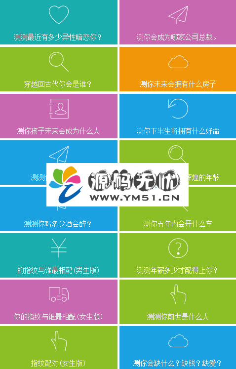 微信公众号40款H5小游戏和21款有趣测试完整源码插图4 微信公众号40款H5小游戏和21款有趣测试完整源码插图4