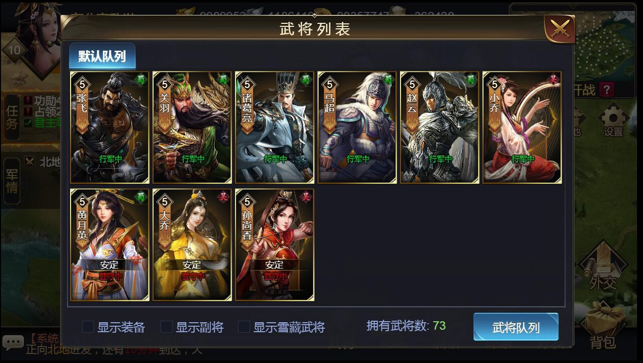 三国H5手游【乱世之君H5】天命神话VM一键即玩端+手工外网端+GM后台+视频教程插图5
