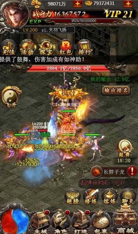 【传奇手游】传奇世界手游天羽飞扬单机版一键端H5服务端[带安装视频教程+GM工具]插图1