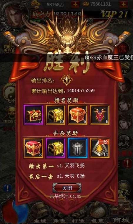 【传奇手游】传奇世界手游天羽飞扬单机版一键端H5服务端[带安装视频教程+GM工具]插图7