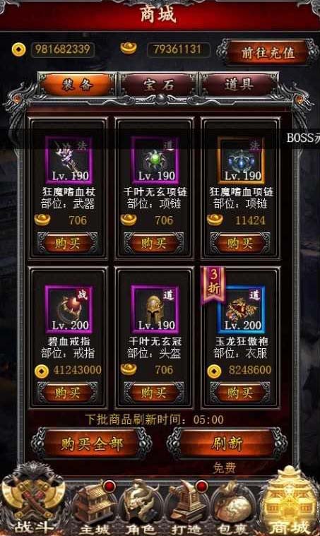 【传奇手游】传奇世界手游天羽飞扬单机版一键端H5服务端[带安装视频教程+GM工具]插图9