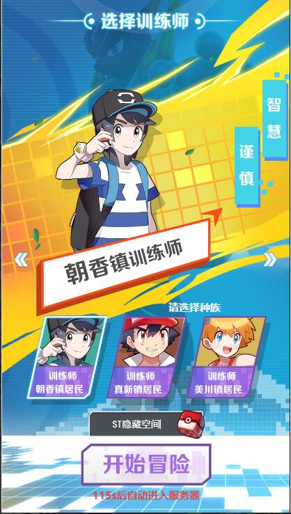 【手游服务端】元素王座H5西游换皮小精灵游戏服务端[教程+授权物品后台]插图3