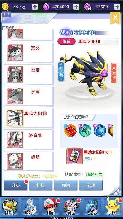 【手游服务端】元素王座H5西游换皮小精灵游戏服务端[教程+授权物品后台]插图7