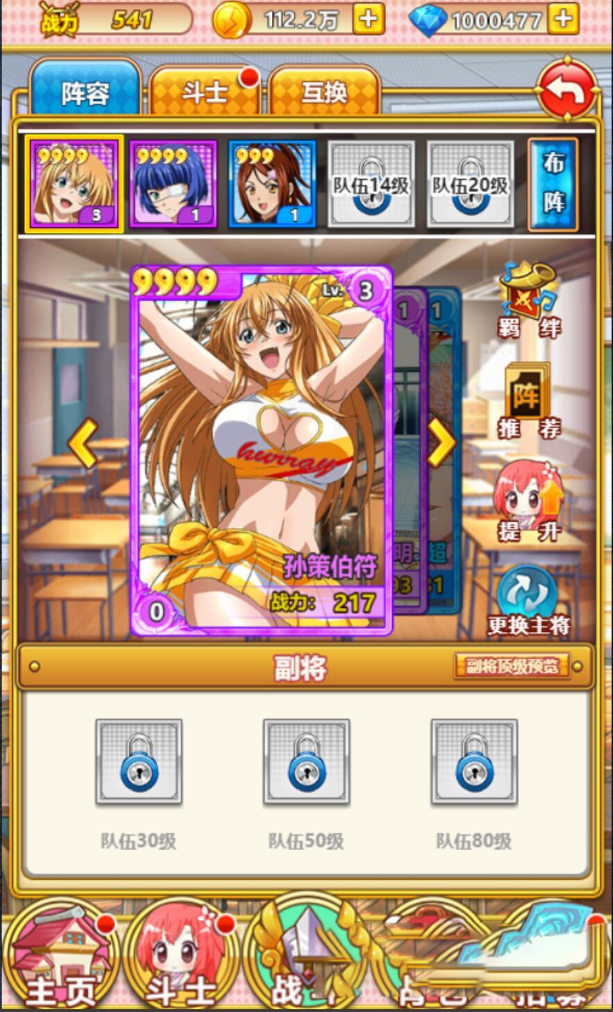 【H5手游服务端】一骑当千H5一键安装即玩服务端+小白工具+授权物品后台插图15