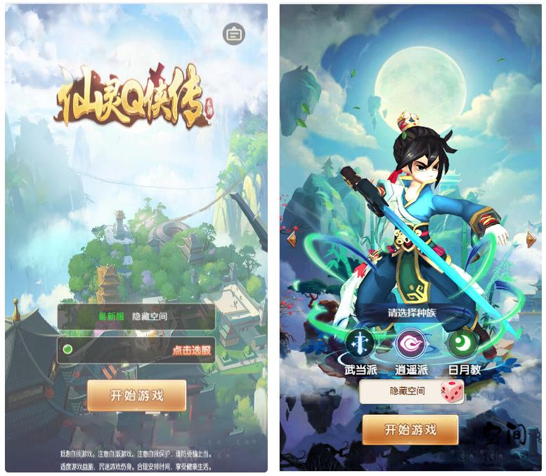 【H5手游服务端】仙灵Q侠传手工服务端游戏+教程+后台+新增注册接口插图1