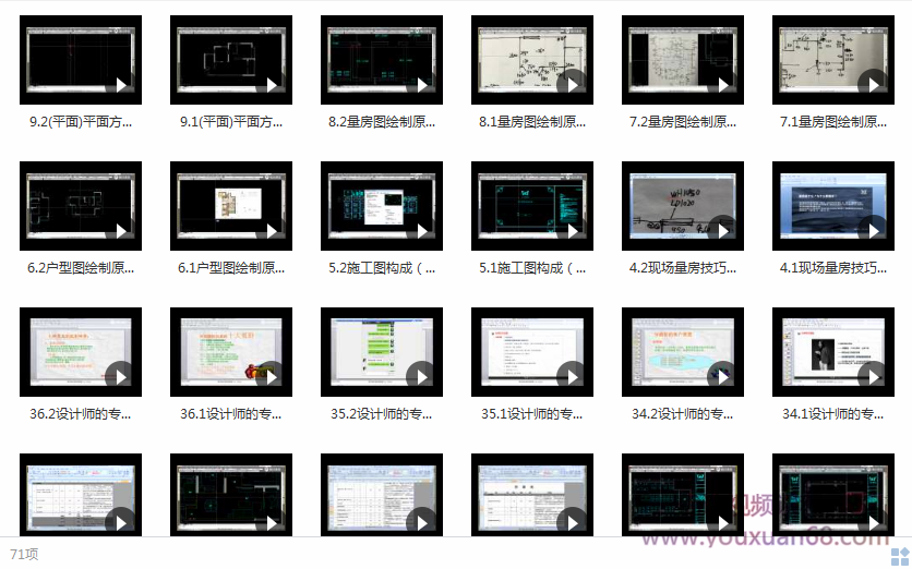 高薪独立室内设计师VIP高级班

<h3 title=