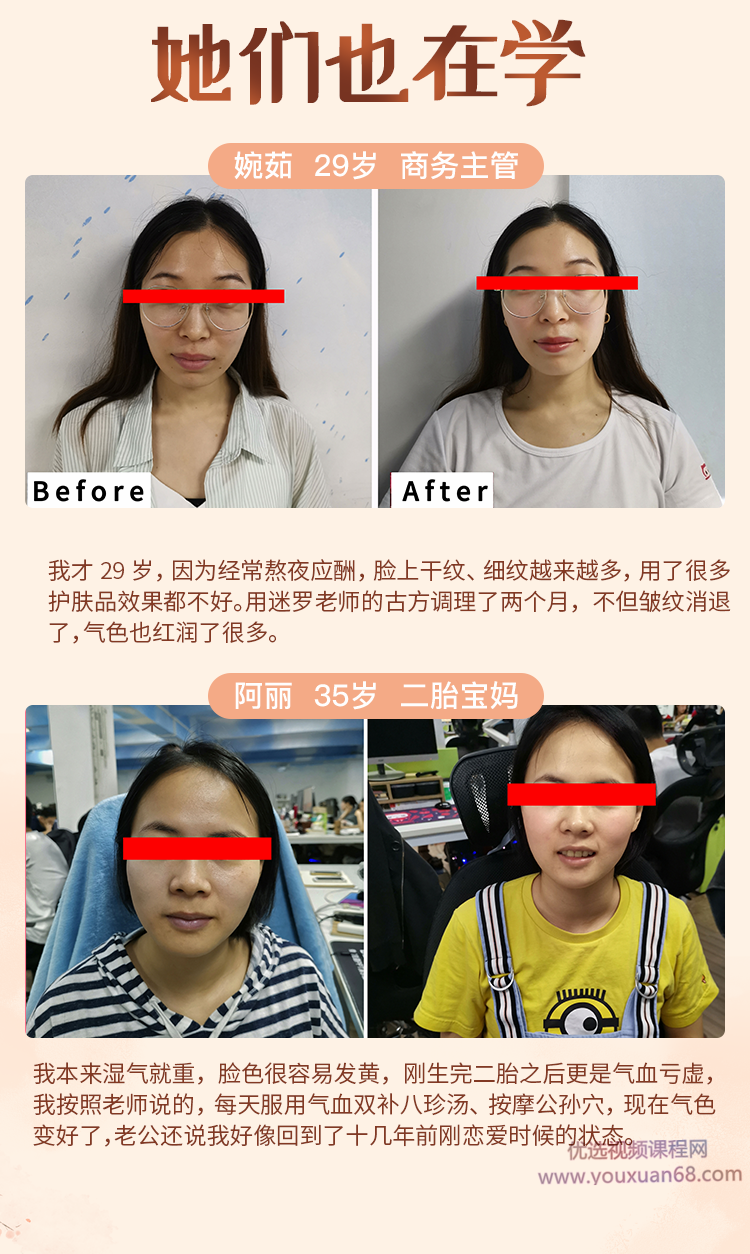 中医古法抗初老:宫廷秘方+中医经络+养护瑜伽插图2 中医古法抗初老:宫廷秘方+中医经络+养护瑜伽插图2