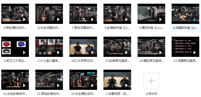 小珂健身培训三大项_健身视频教程_什么是力量举？跟健美的区别插图