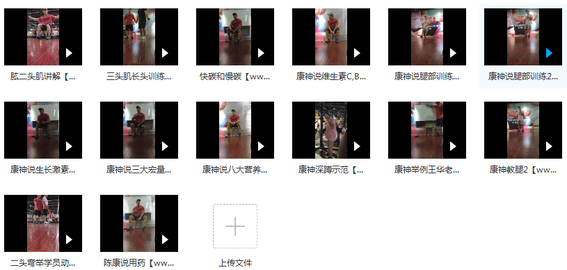 康神说生长激素和胰岛素视频教学_胰岛素实用视频教程_健身补剂插图