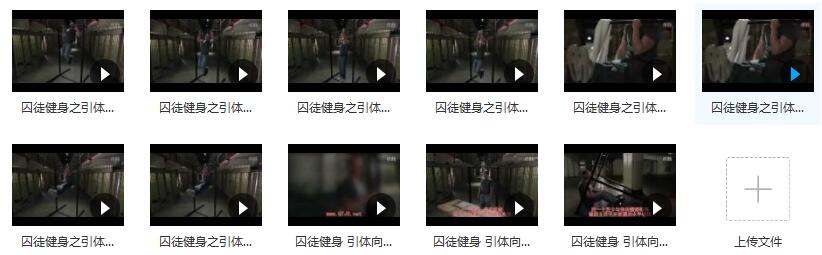 囚徒健身引体向上视频教程_引体向上怎么练_引体向上技巧插图