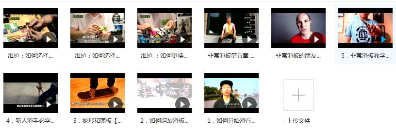 滑板教学视频教程,滑板入门基础教学高清视频全集(10讲)插图 滑板教学视频教程,滑板入门基础教学高清视频全集(10讲)插图