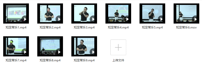 健身私教 苗振 知足常乐插图 健身私教 苗振 知足常乐插图