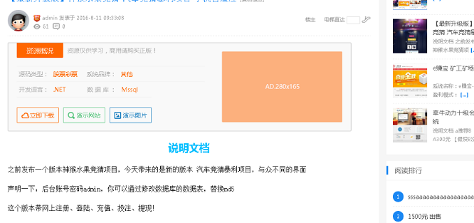 discuz在线虚拟交易系统源码（多支付接口+有防封功能）插图3