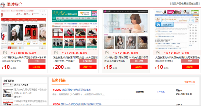 PHP虚拟物品交易平台在线交易商城源码插图3