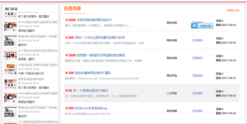 PHP虚拟物品交易平台在线交易商城源码插图5
