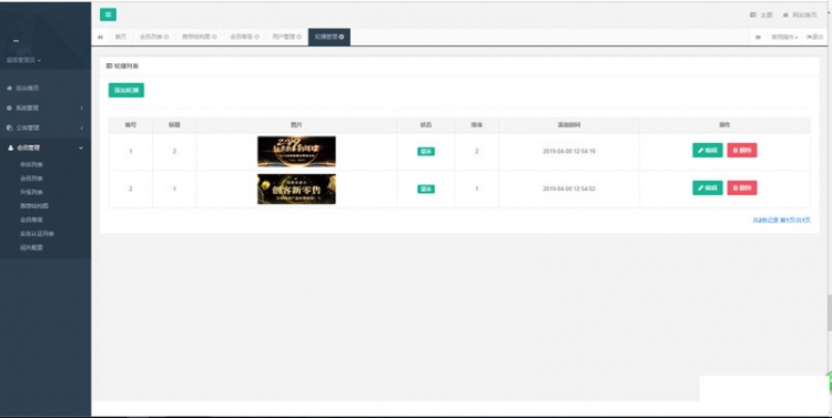 新UI创客新零售星新零售系统源码-带ppt教程插图3