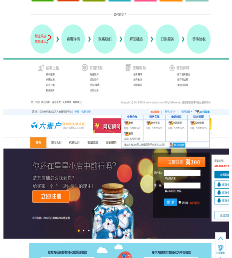 仿大麦户网站平台源码下载-最新运营版+带视频教程【程序源码】插图1