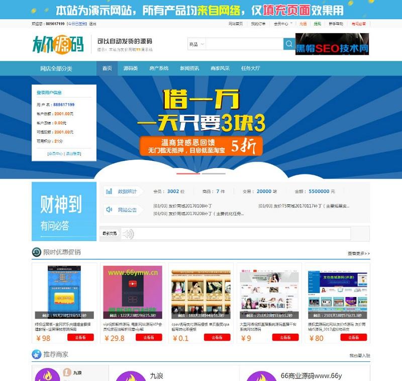 素材虚拟物品交易商城在线交易网站源码【程序源码】插图 素材虚拟物品交易商城在线交易网站源码【程序源码】插图