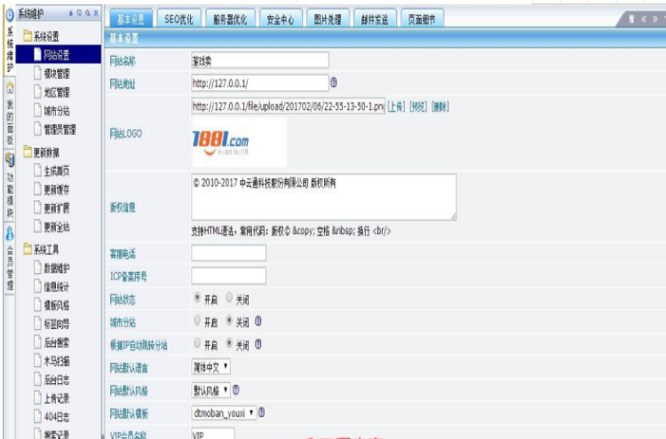 仿7881游戏交易平台-无BUG整站程序源码【交易平台源码】插图3